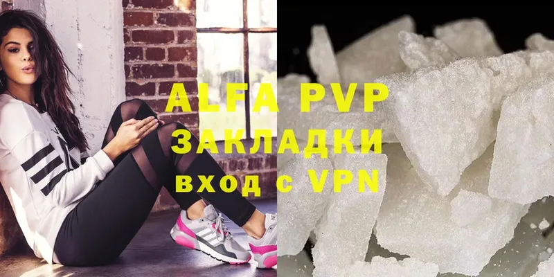 Alfa_PVP Crystall  наркотики  Мирный 