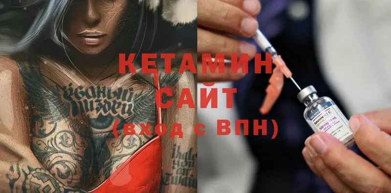 Кетамин ketamine  Мирный 