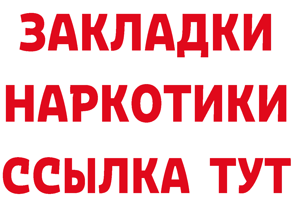 Бутират 1.4BDO вход сайты даркнета кракен Мирный